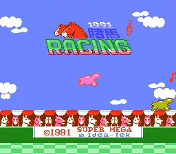 1991 Du Ma Racing