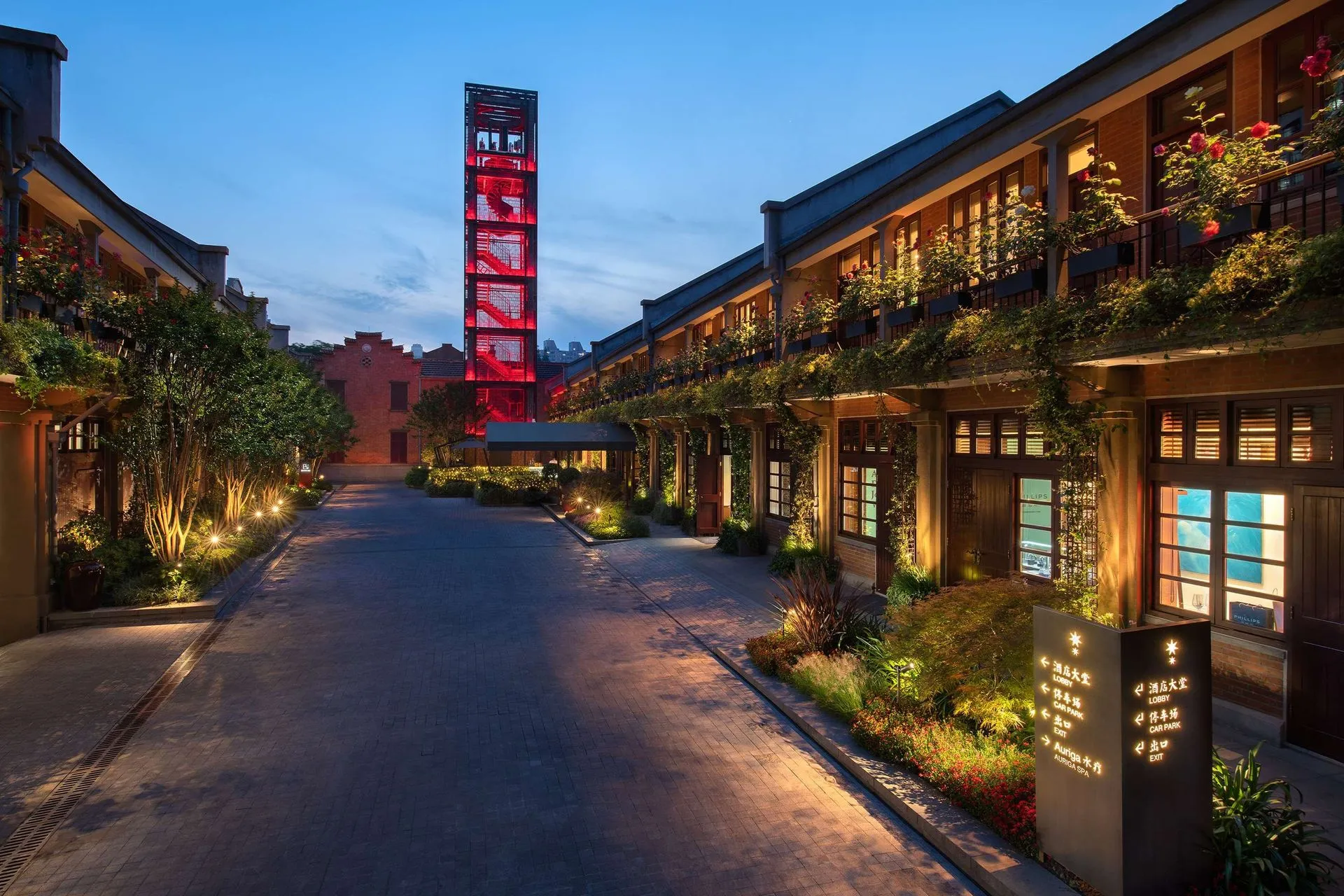 Capella Shanghai Jian Ye Li