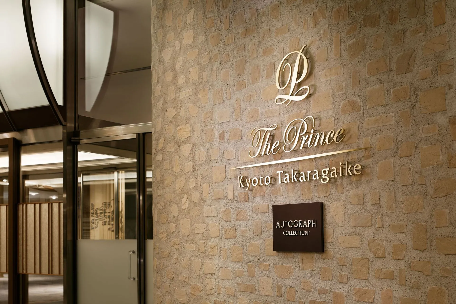 Prince Kyoto Takaragaike Autograph Collection