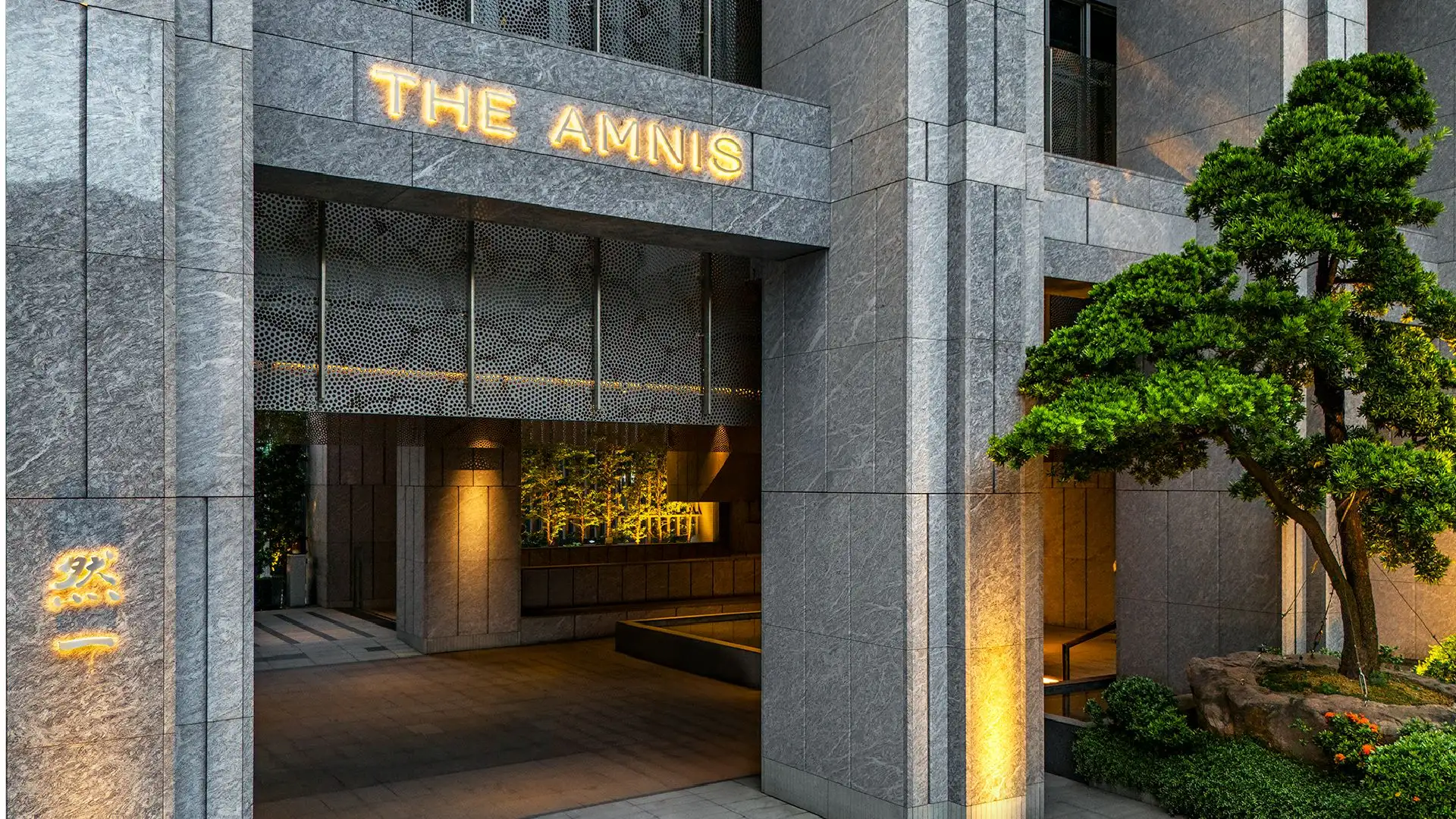 高雄然一翡世之選酒店