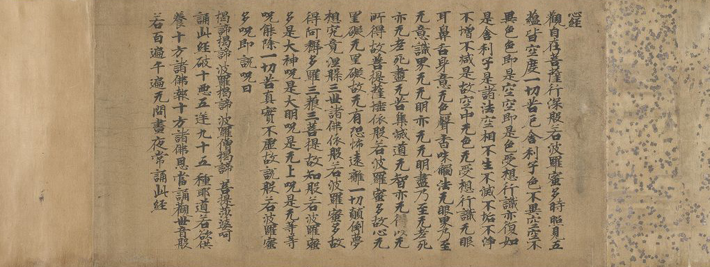 photo of the Sumidera Heart Sutra ffrom the Princeton Art Museum