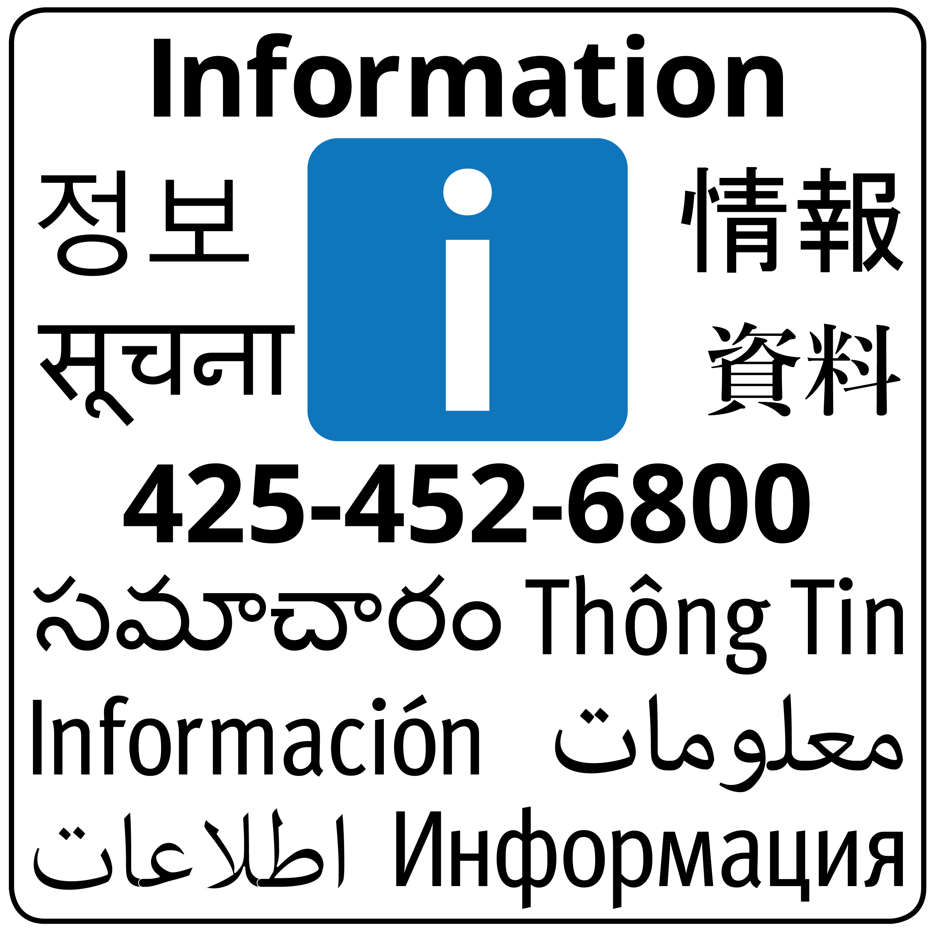 An information logo with the word "information" in multiple languages and the phone number 425-452-6800