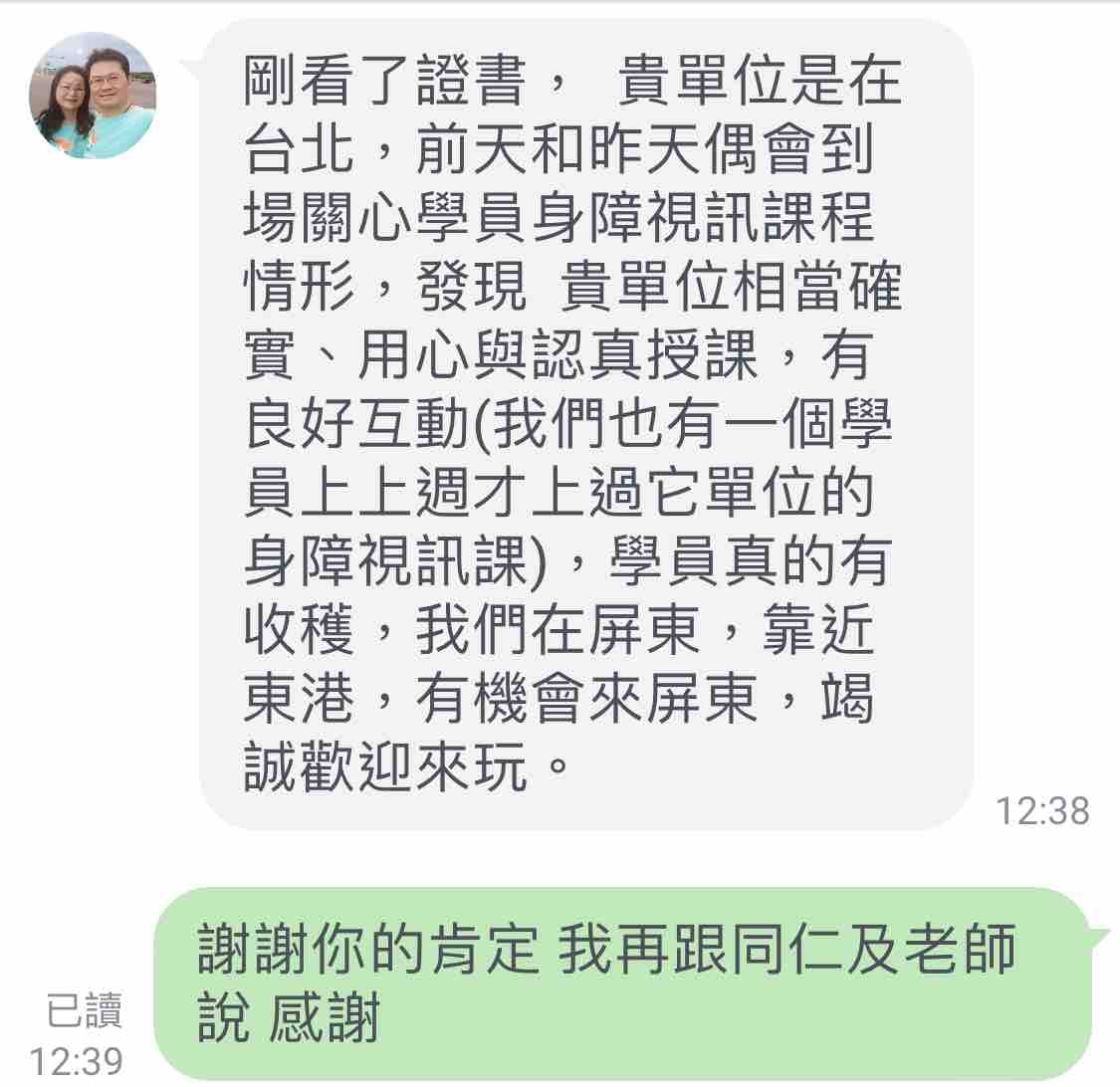 身心障礙20積分核心課程-學員真實見證