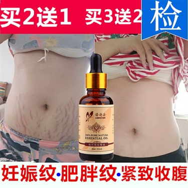 Pregnancy Reduce Stretch Marks