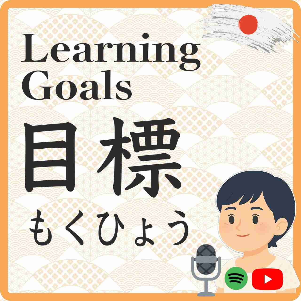 A Gentle New Beginning: Setting Japanese Learning Goals for the Year A Gentle New Beginning: Setting Japanese Learning Goals for the Year