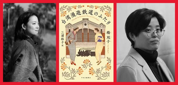 Lin King on 'Taiwanese Travelogue'.