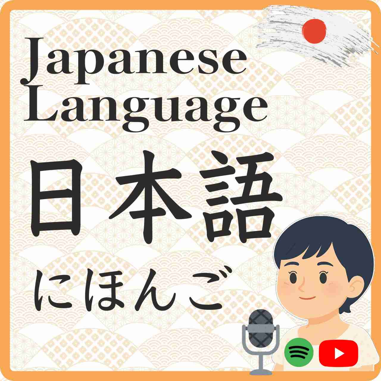 A story about a student who was very good at Japanese. 日本語がじょうずだった学生さんの話