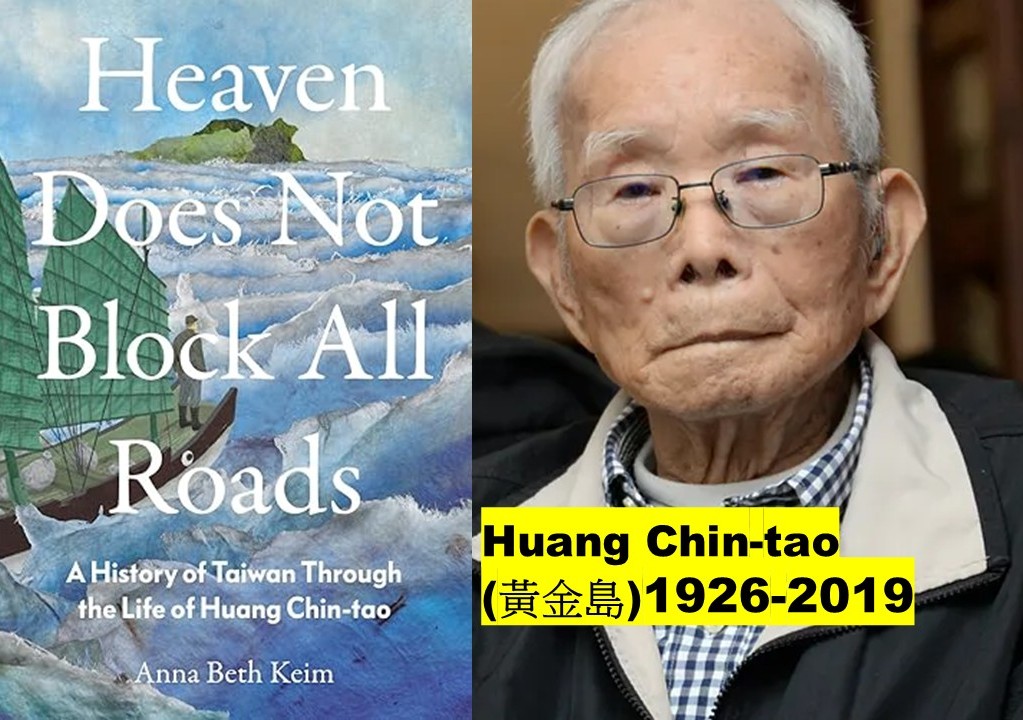 Huang Chin-tao: a History of Taiwan Through One Man’s Life (Part 1) – S6-E2