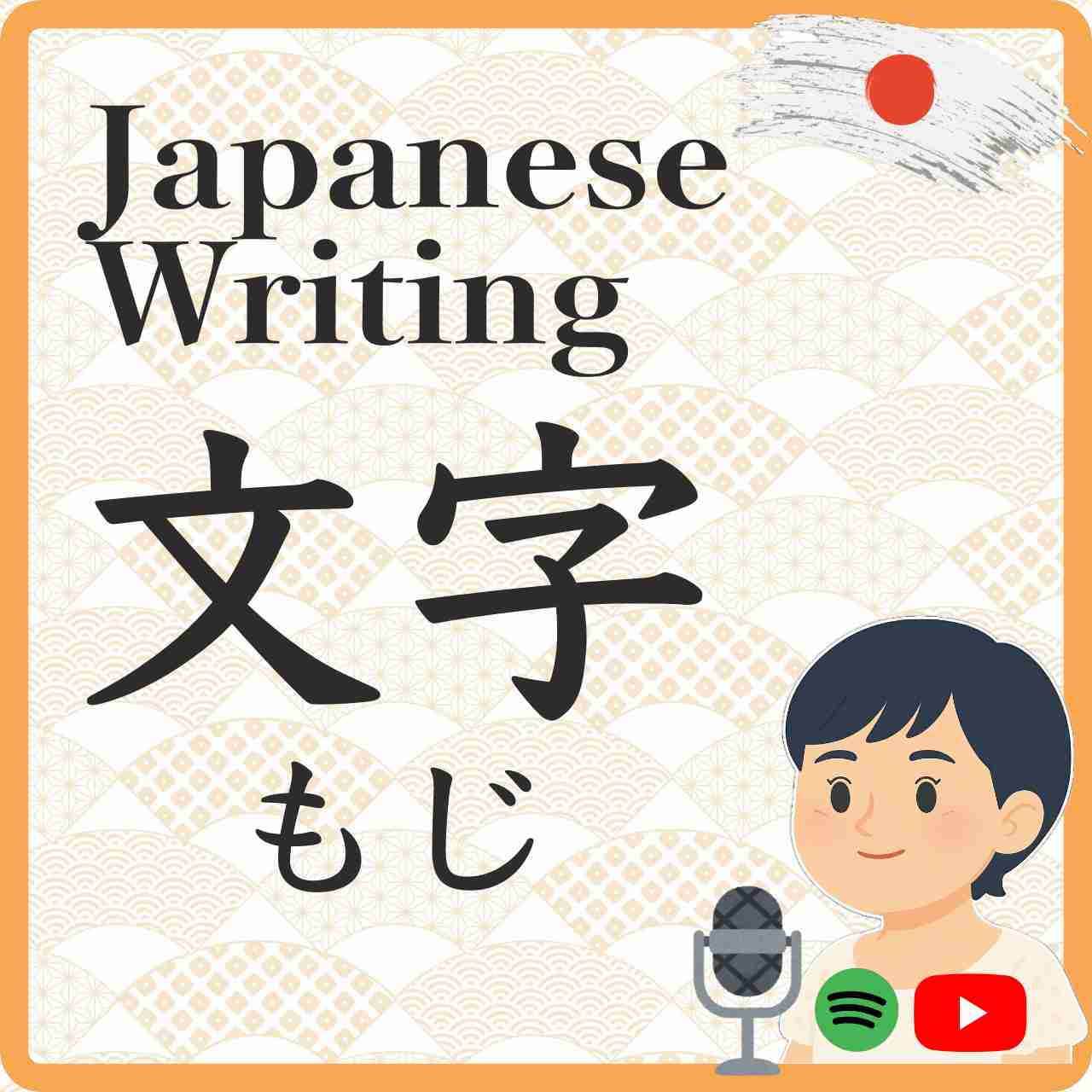 Why do we have hiragana and katakana today? The story of Japan's ancient writing systems.  なぜ現代にひらがなとカタカナがあるのか？