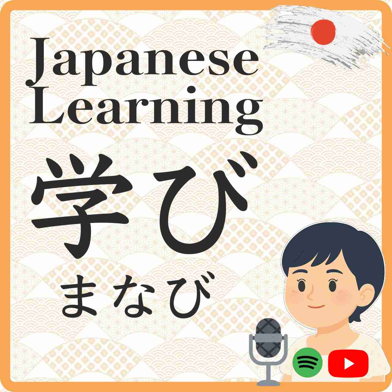 Do You Really Need to Memorize Japanese? What AI Can — and Can't — Do for You 日本語の暗記は必要？AIにできること・できないこと