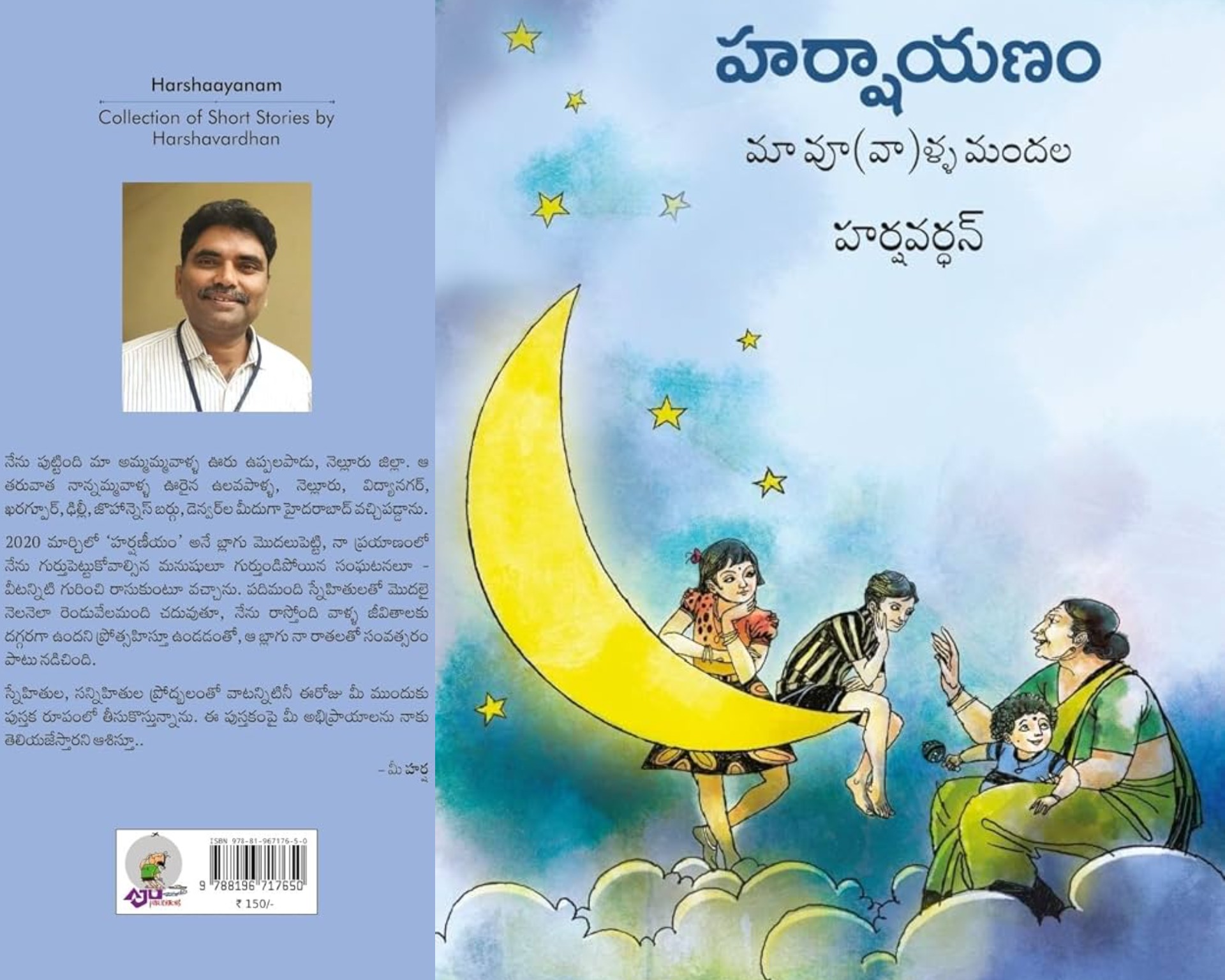 Harshayanam