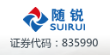 SUIRUI logo