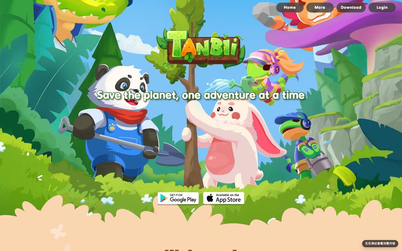 Tanbii website