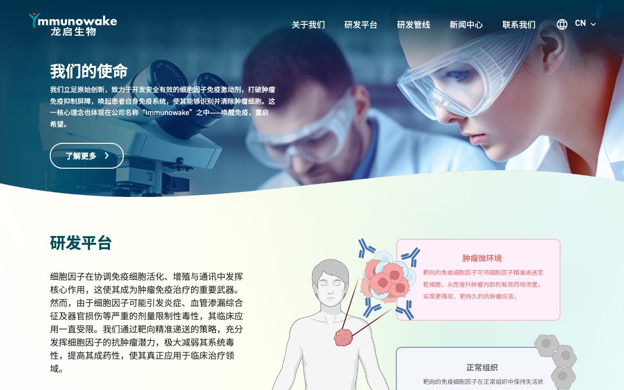 Immunowake website