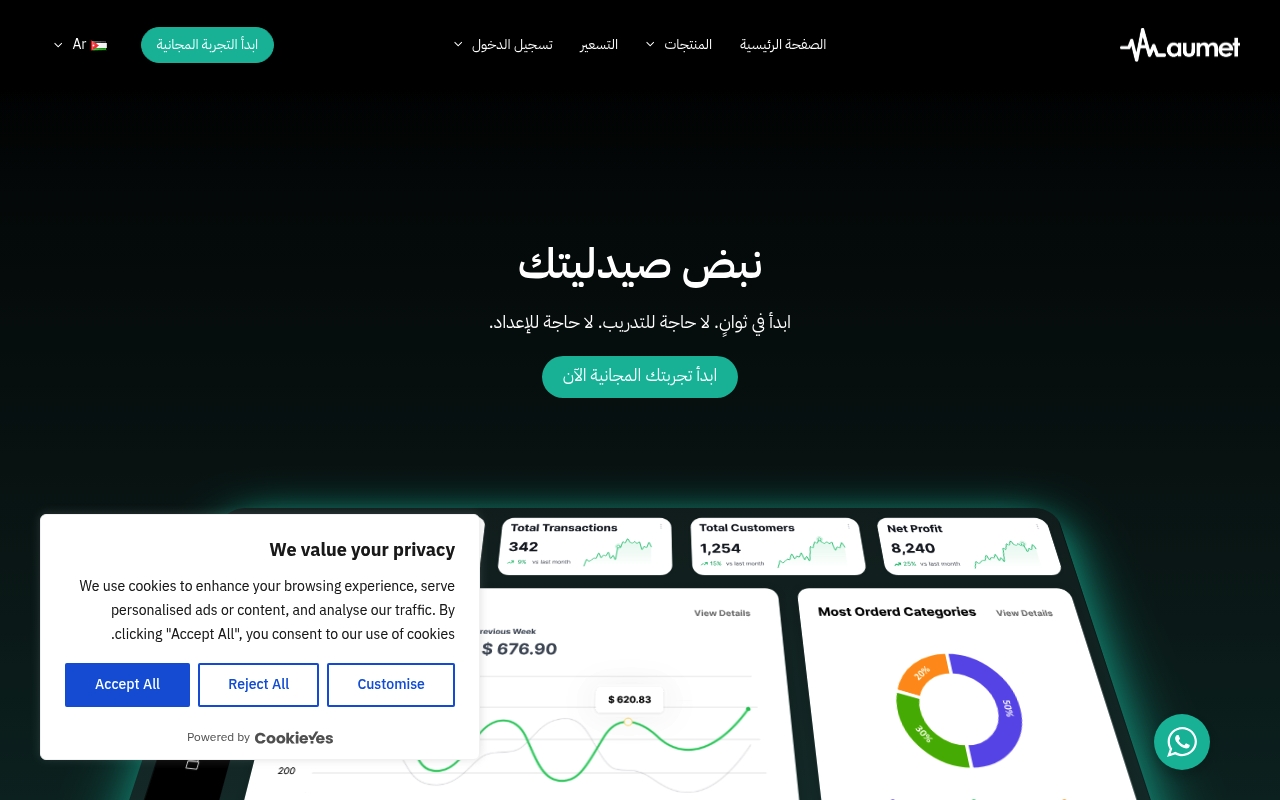 Aumet website