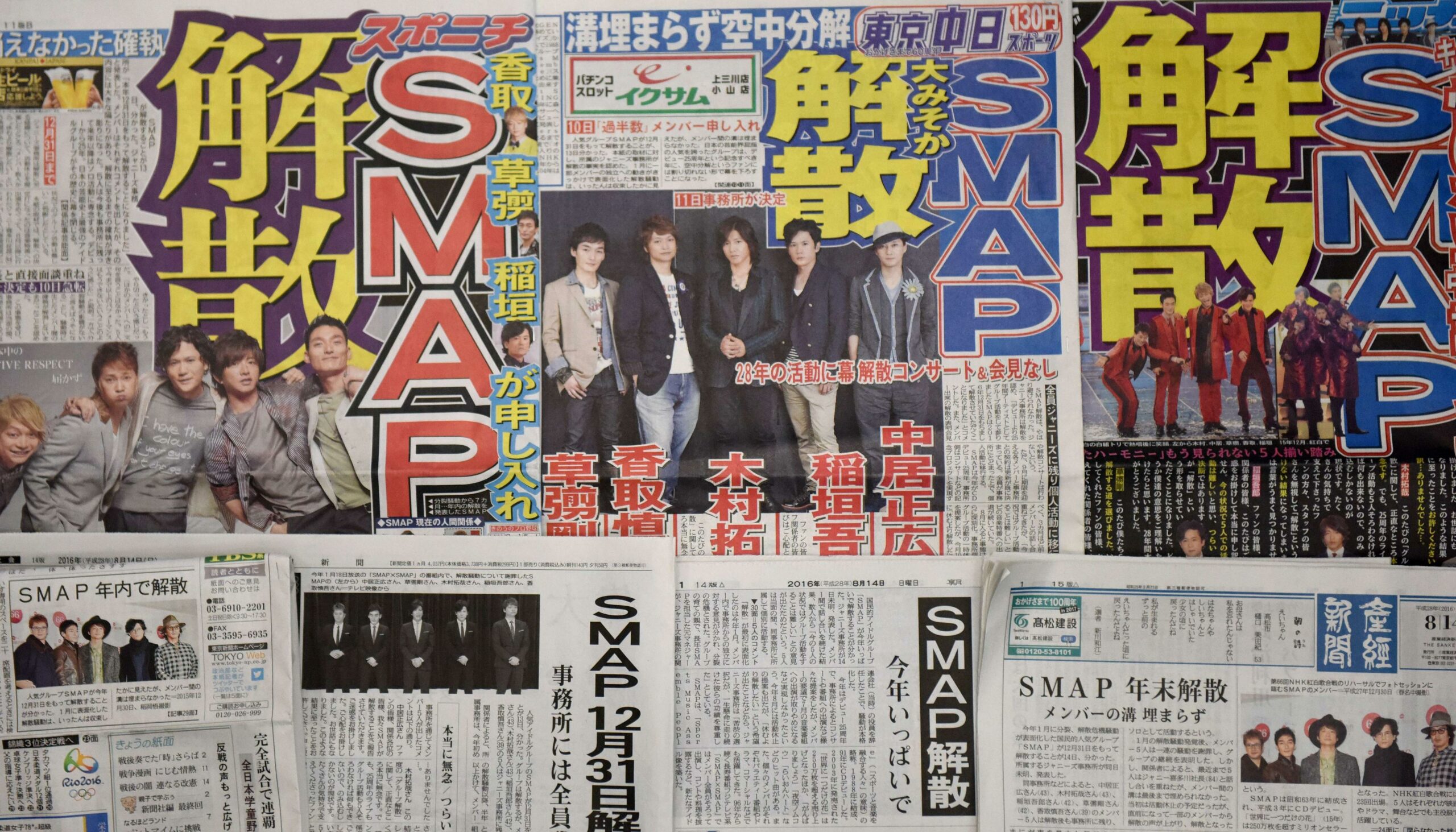 SMAP