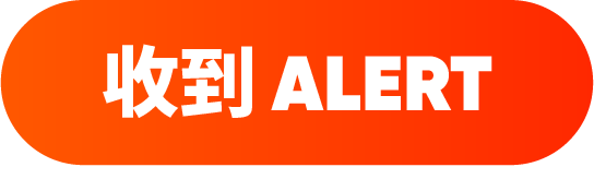 Get Alerts